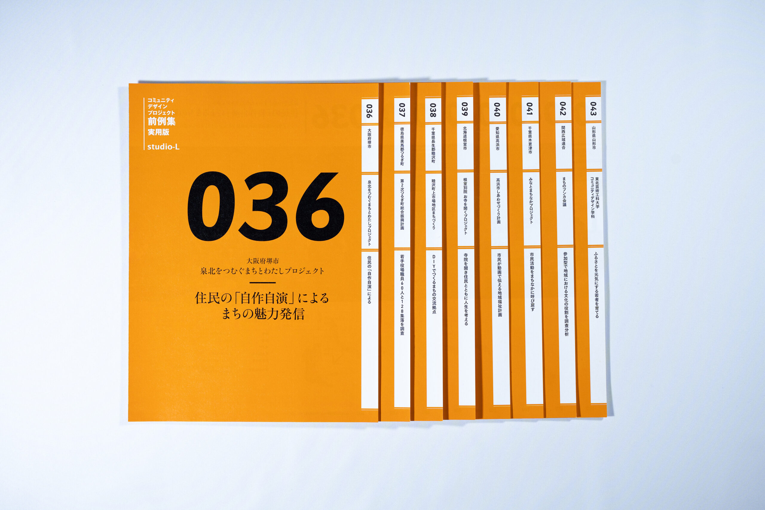 前例集　実用版