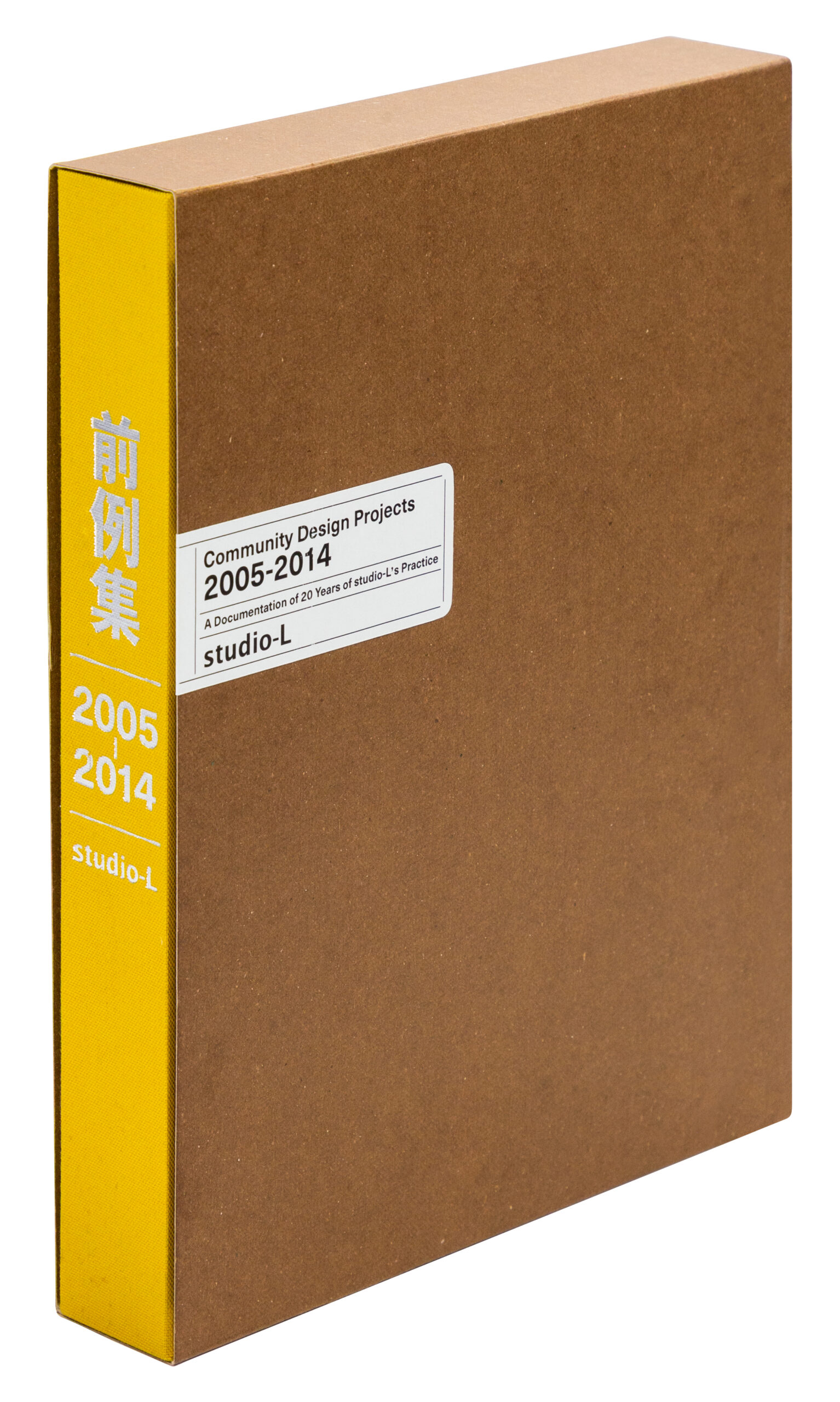 前例集　愛蔵版